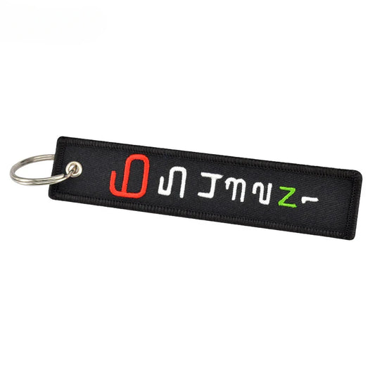 Number - Motorcycle Keychain